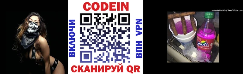 Кодеиновый сироп Lean напиток Lean (лин)  блэк спрут tor  Лесной 