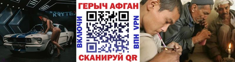 что такое наркотик  Лесной  ГЕРОИН афганец 