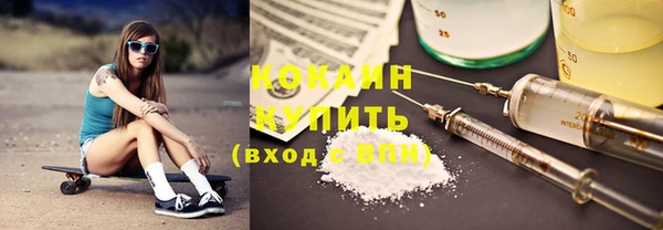 кокаин VHQ Осташков