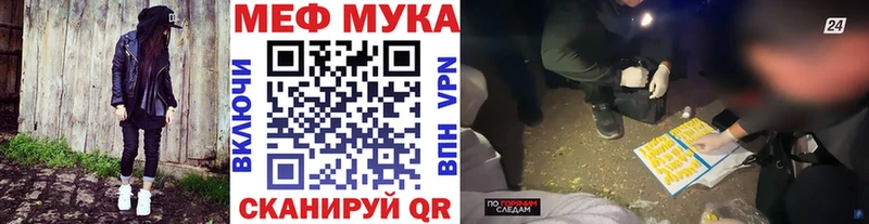 где можно купить   Лесной  МЕФ кристаллы 